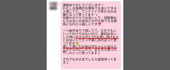 業者から金銭を要求されるイメージ