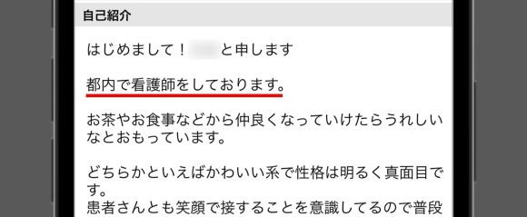 看護師や保育士の自己紹介