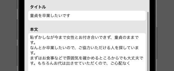 掲示版で募集