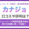 ペアフルロゴ
