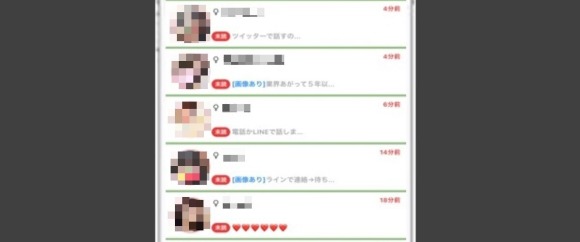 daysでメッセージをを送ってきた女性一覧