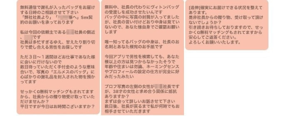 daysで送られてきた長文メッセージ