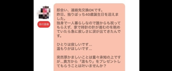 長文の自己紹介をしてくる
