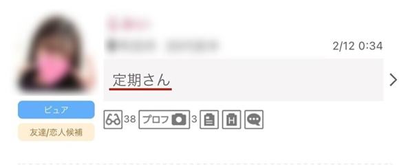 パパ活女子が多い