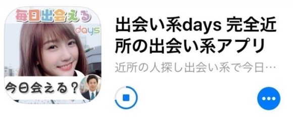 daysの登録方法