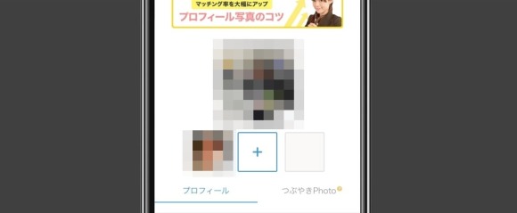 マッチングアプリで複数枚写真を登録する様子
