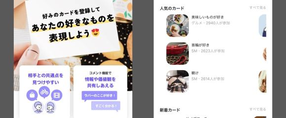 Lunaの好みのカード画面