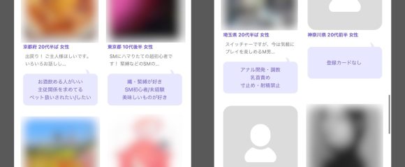 Lunaで顔写真無しの人が多かった検索画面