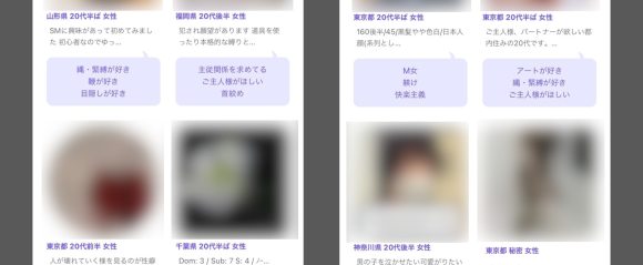 Lunaで20代が多い検索画面