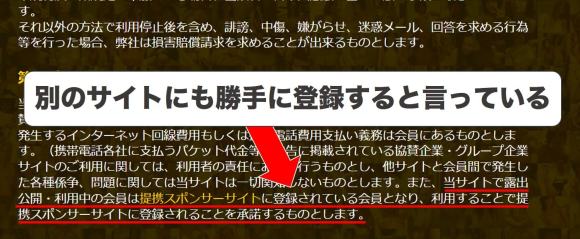 セフコレはそもそも利用できない