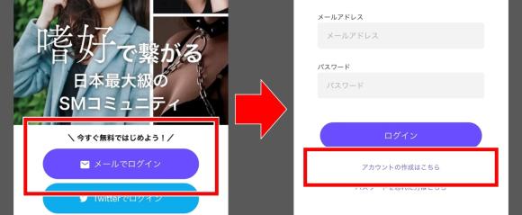 Lunaの登録方法選択画面