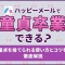 ペアフルロゴ