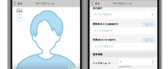 プロフィール