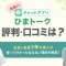 ペアフルロゴ