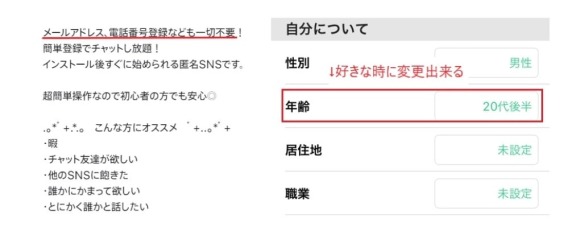 ひまトーク　サクラ