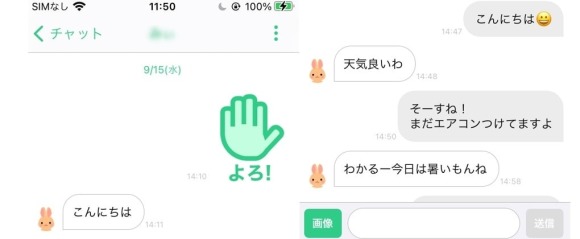 ひまトーク チャット