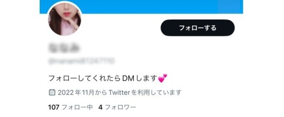 業者の裏垢女子