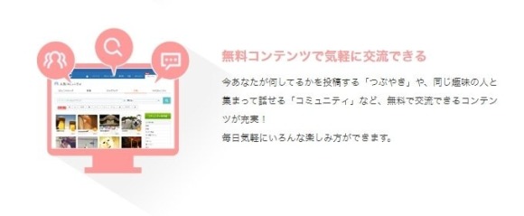 YYC公式の無料コンテンツ案内