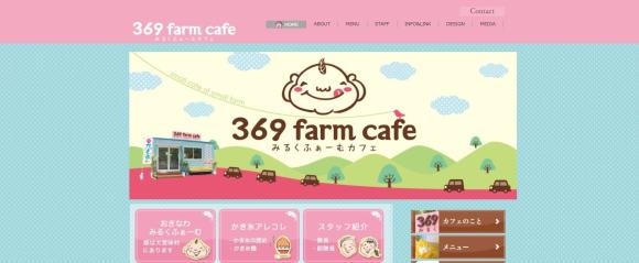 369farm cafe
