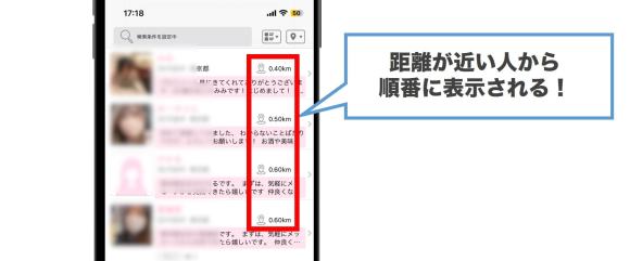 ハッピーメールで大分在住の相手を探す方法