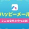 ペアフルロゴ
