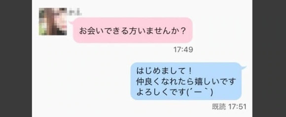 ハッピーメールで出会えた女性①