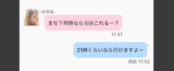 ハッピーメールで出会えた女性②