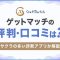 ペアフルロゴ