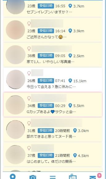プロフィール設定していないのに女性からメッセが届く