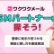 ペアフルロゴ