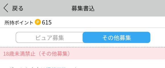 掲示板で『女性同士』その他募集｜ハッピーメール