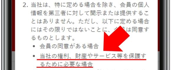 ご近所ラブ　個人情報が漏洩する可能性がある