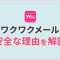 ペアフルロゴ
