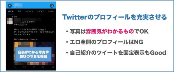 AI性癖マッチングでは容姿がわかる写真を掲載する