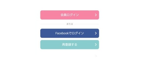 Facebookで登録する
