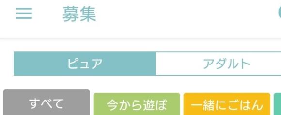 ワクワクメールの募集画像
