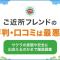 ペアフルロゴ