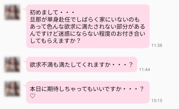 日本語おかしい　ご近所フレンド
