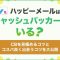 ペアフルロゴ