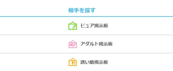 Jメールの掲示板の画像