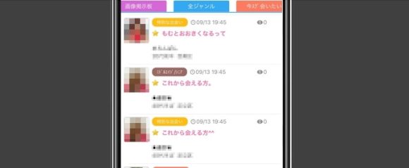 アダルト掲示板