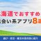 ペアフルロゴ