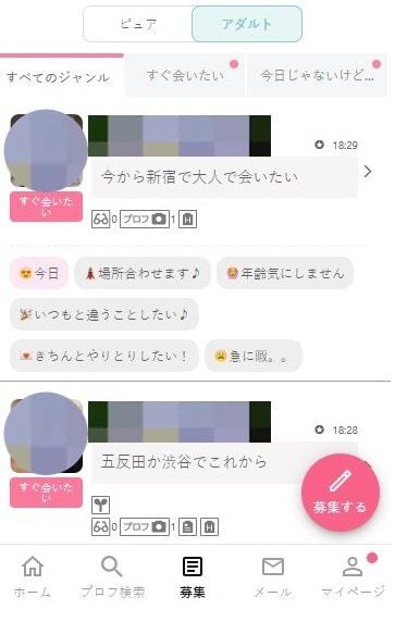女性もエロ目的だから簡単に抱ける