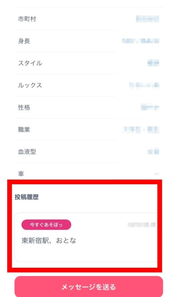 Jメールその他掲示板の募集