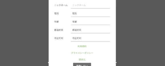 登録に身分証明書がいらない