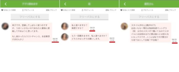 定期的に数人からアプローチがある