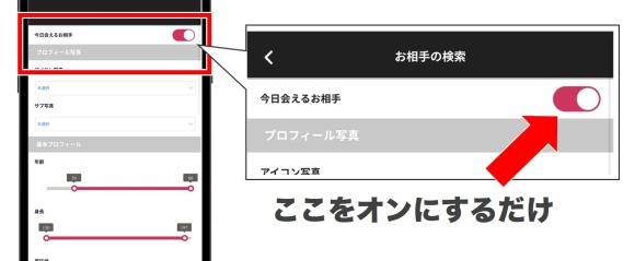 Lili 今日会える相手の検索方法