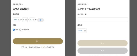 Lili 生年月日や性別などを入力