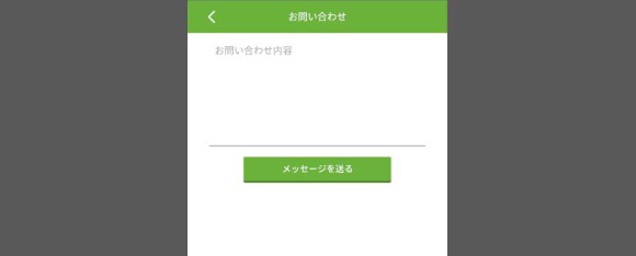ご近所ロマンスの退会方法