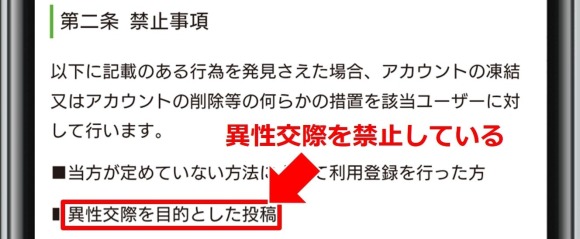 タダカツ 利用規約